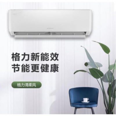格力清柔風(fēng)冷暖變頻空調(diào)掛機KFR-26GW