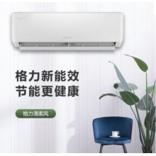 格力清柔風(fēng)冷暖變頻空調(diào)掛機KFR-26GW