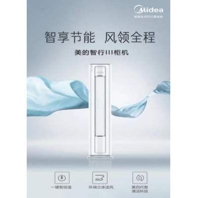 美的空調KFR-51LW/BDN8Y-YC301(1)