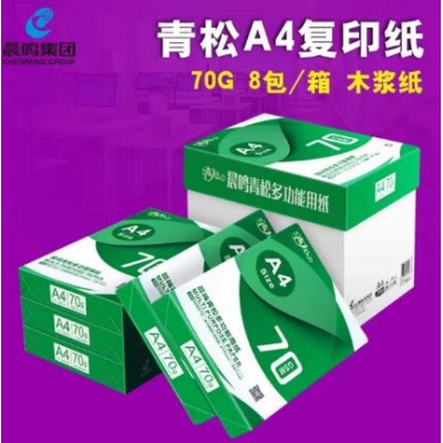 晨鳴青松復印紙