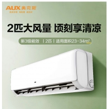 奧克斯（AUX）空調KFR-50GW/BoR3ZAQK(B3)
